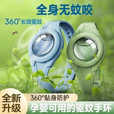 驱蚊手环儿童成人户外随身专用防叮咬植物精油防护驱蚊液2025新款