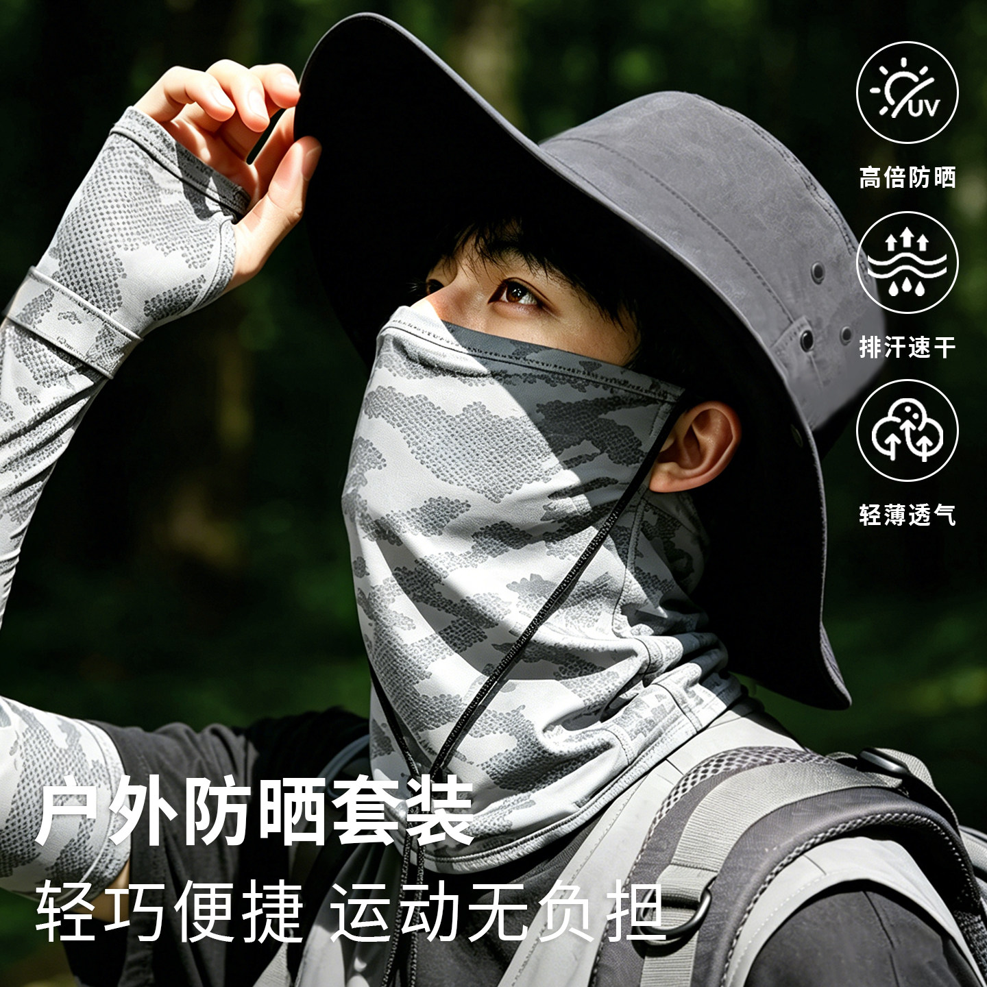 【户外防晒套装】大檐渔夫帽男款图片