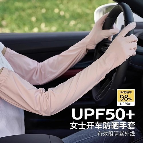 女士开车专用防晒手套冰袖一体夏