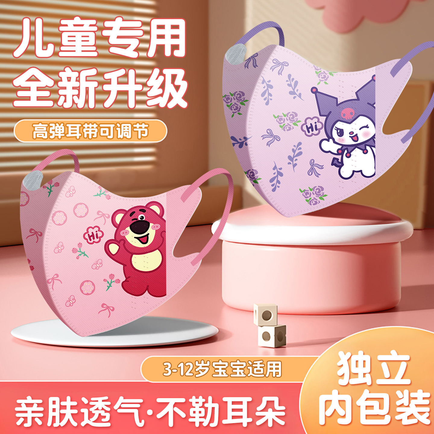 卡通儿童口8到12岁独立包装防寒