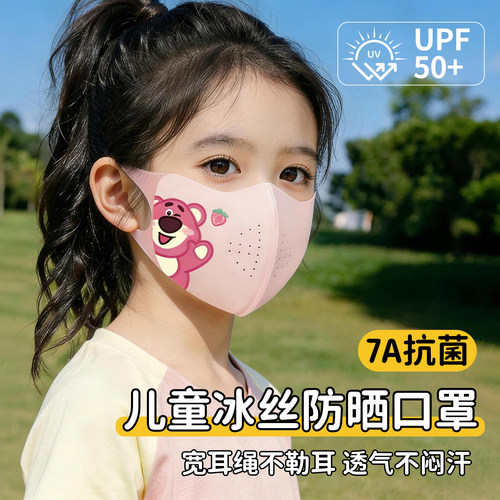 【抗菌透气】2026新款儿童口罩夏