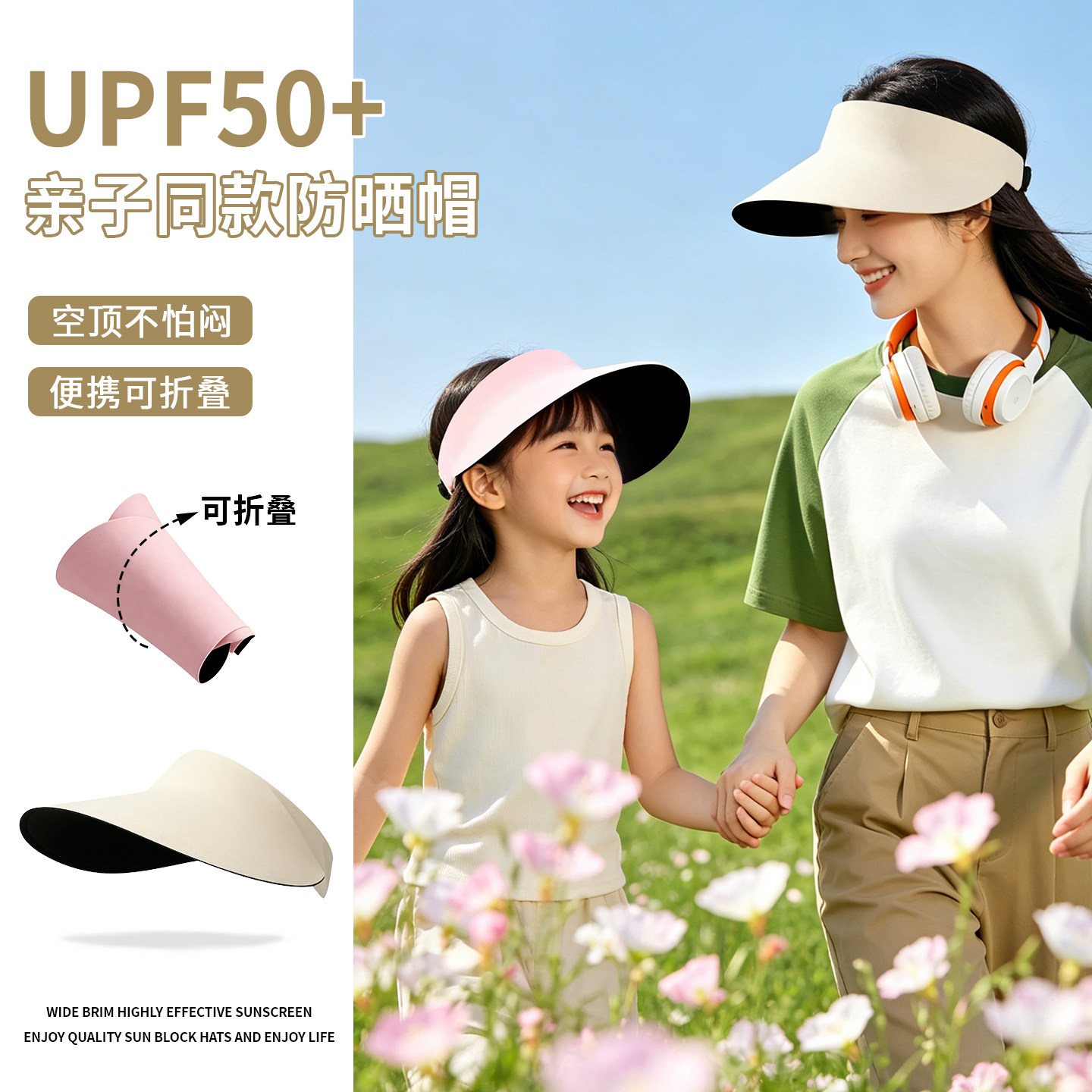 【便携可折叠】薄款亲子防晒帽夏