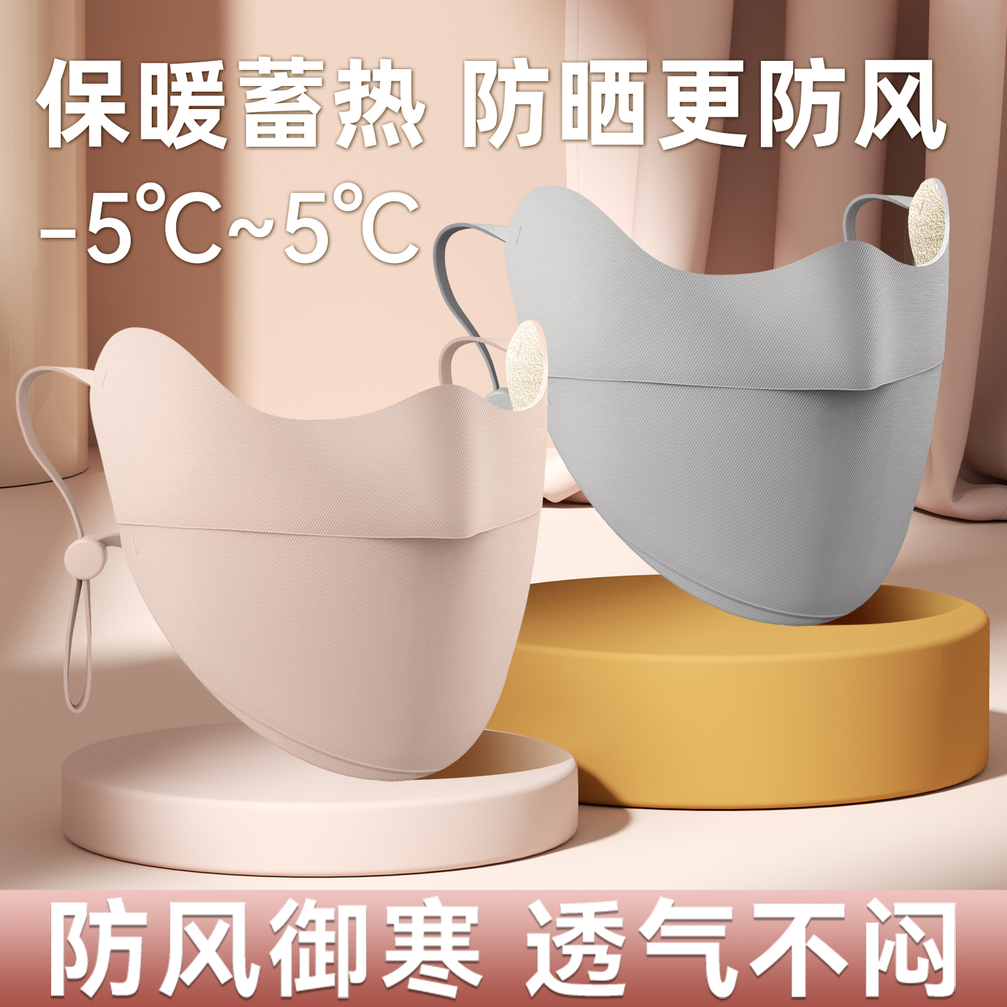 保暖口罩冬防风防寒高颜值2025新