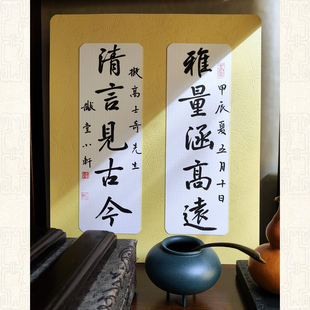 雅量涵高远创意书法作品手写真迹茶挂摆台装饰挂画客厅挂画吉祥语