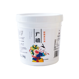 广禧甜橙果酱1.3kg草莓杨梅含果肉商用冰汤圆冰粉烘焙奶茶店专用