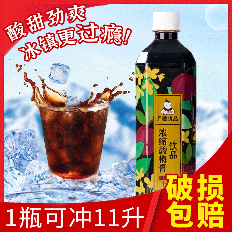 广禧桂花酸梅膏1kg解暑酸梅汤浓缩汁乌梅饮料冲饮商用餐饮店瓶装