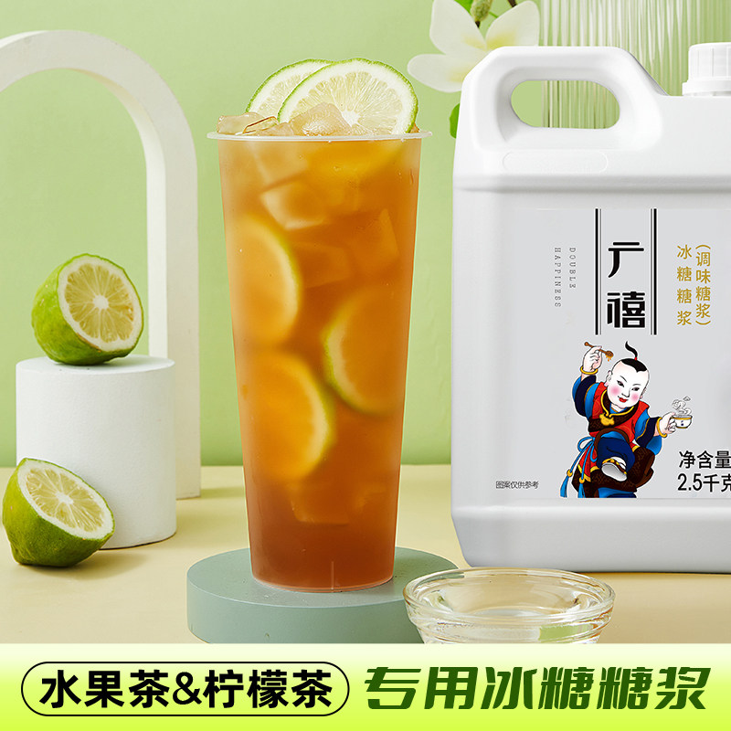 广禧冰糖糖浆2.5kg调味专用商用图片