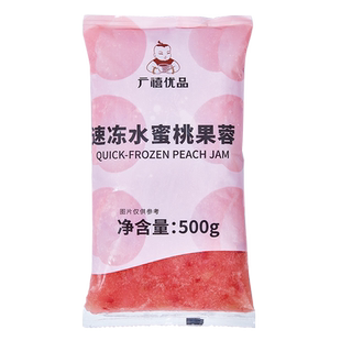 广禧优品冷冻水蜜桃果蓉500g 含果肉果茸果酱冰沙烘焙奶茶店原料