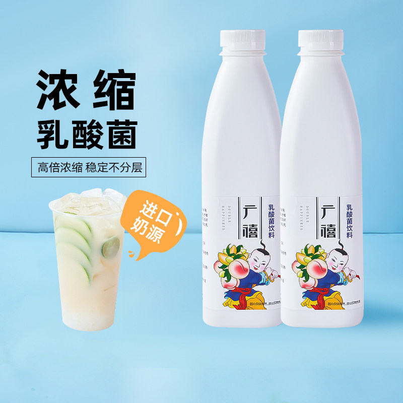 广禧乳酸菌1.2kg 浓缩优酪多酸奶饮料商用奶茶饮品店专用原料,咖啡/麦片/冲饮,酸奶,淘宝优惠券,粉丝福利购,淘宝优惠卷