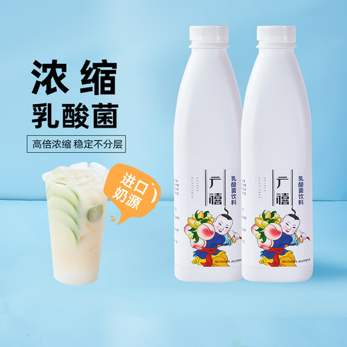 广禧发酵乳酸菌奶茶店原料
