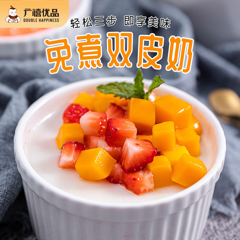 广禧免煮香滑细腻500g双皮奶粉图片