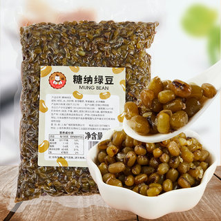 广禧糖纳绿豆1kg 熟蜜豆即食红豆商用烘焙冰粉小配料奶茶店专用