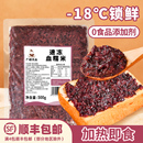 广禧冷冻血糯米500g紫米芋泥奶酪甜品专商用馅料黑糯米烘焙奶茶店