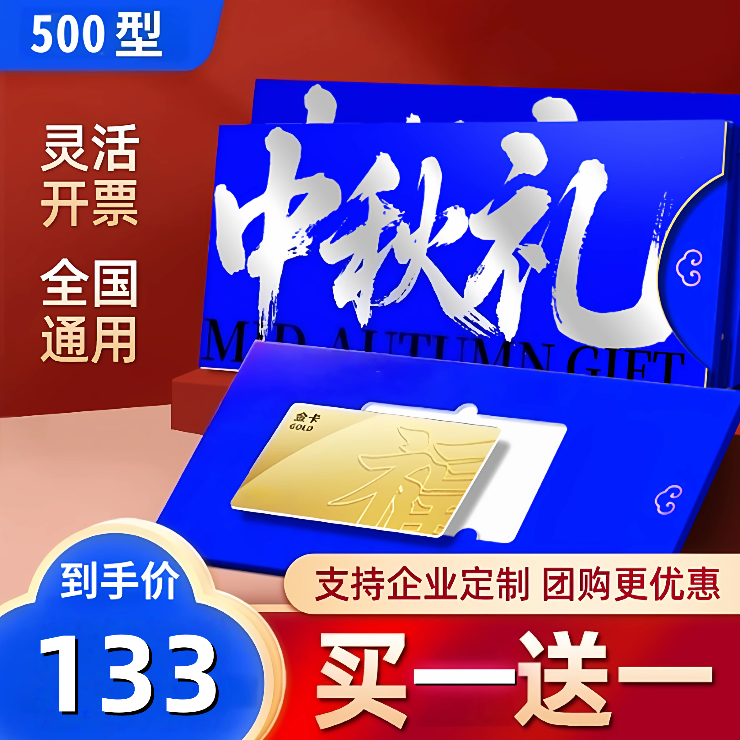 礼券春节礼品卡提货券500型 自选礼品册北京上海实体购物卡全国