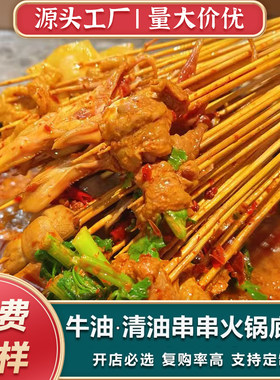 小椒龙成都牛油串串火锅底料商用