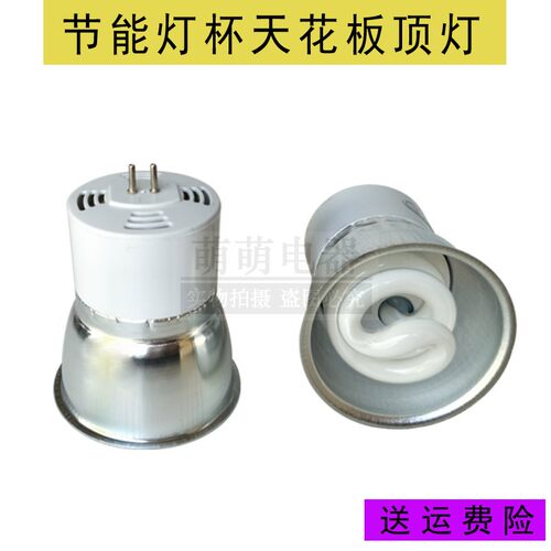 插针式灯杯220V5W11天两脚筒