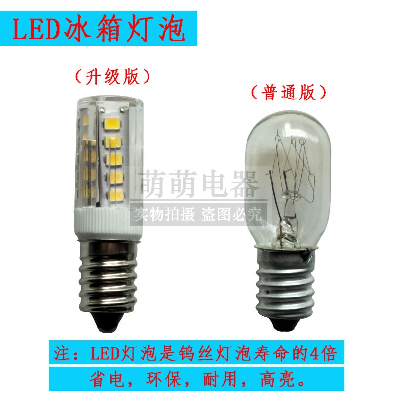 LED冰箱灯泡220v230v240v10w15w5w螺口E14油烟机灯缝纫机照明冷藏 家装灯饰光源 LED球泡灯 原图主图