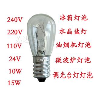 电冰箱灯泡220V10W15W螺口e14抽油烟机微波炉烤箱小台盐灯白炽灯