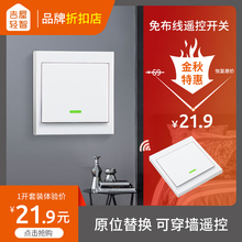 无线遥控开关面板免布线随意贴卧室智能家用220v摇控灯神双控制器