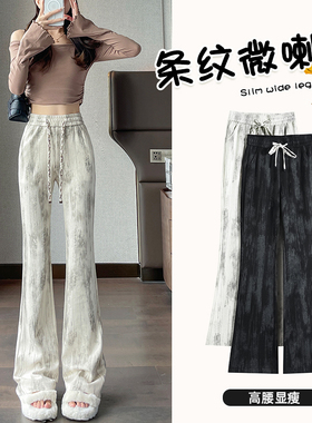 白色钻石纹条绒喇叭裤女春秋新款小个子修身显瘦高腰垂感微喇裤子