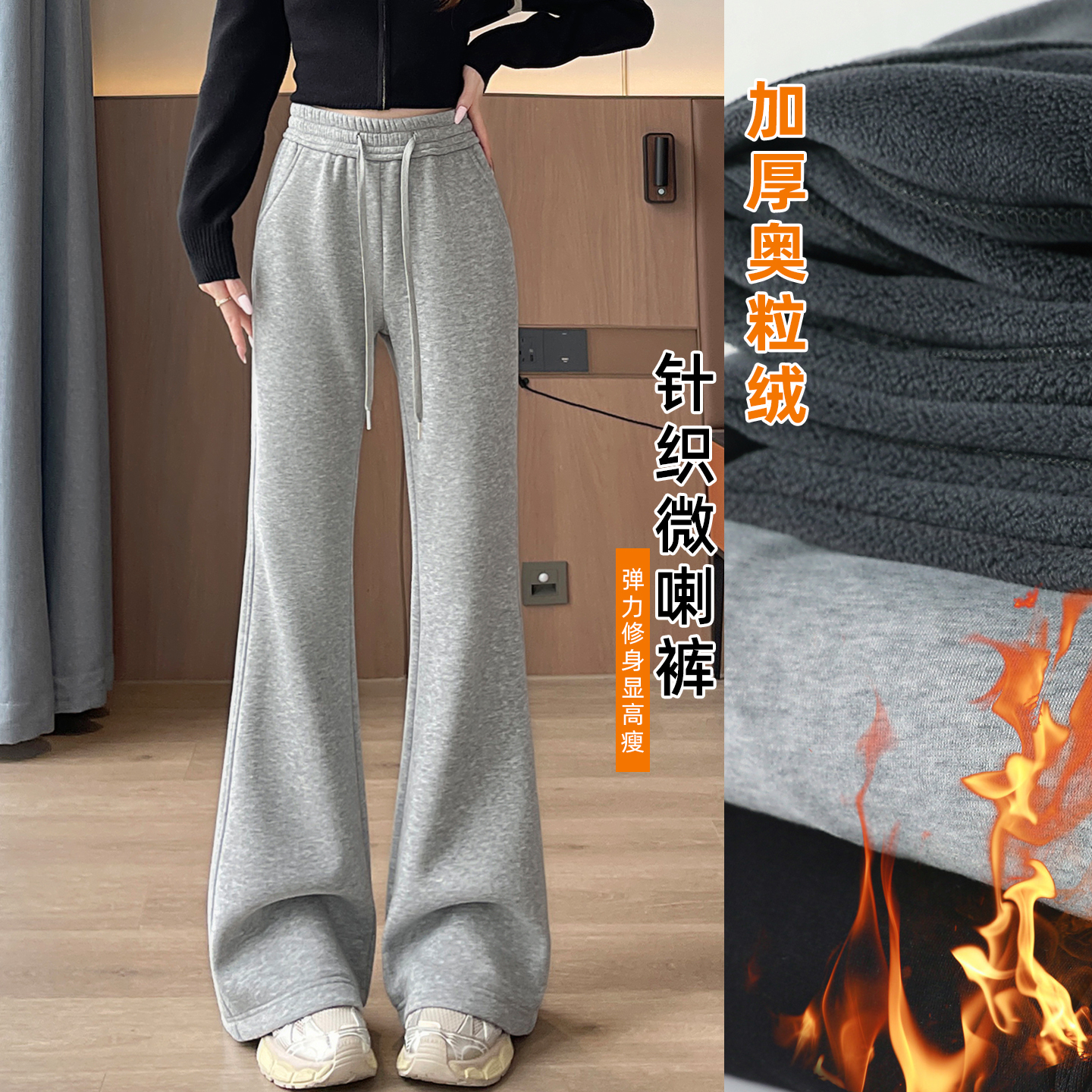 黑色加绒微喇裤女冬季2025新款垂感休闲加厚保暖瑜伽裤子运动卫裤