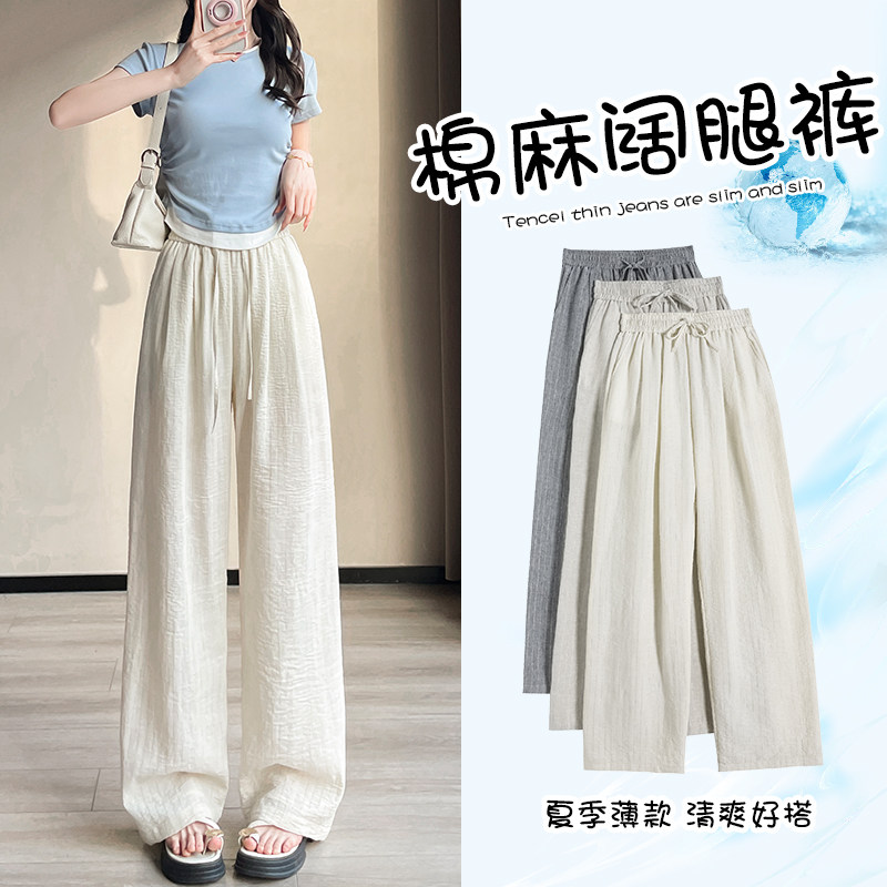 白色冰丝阔腿裤女夏季薄款2025新款高腰垂感休闲凉感山本直筒裤子,女装/女士精品,休闲裤,淘宝优惠券,粉丝福利购,淘宝优惠卷
