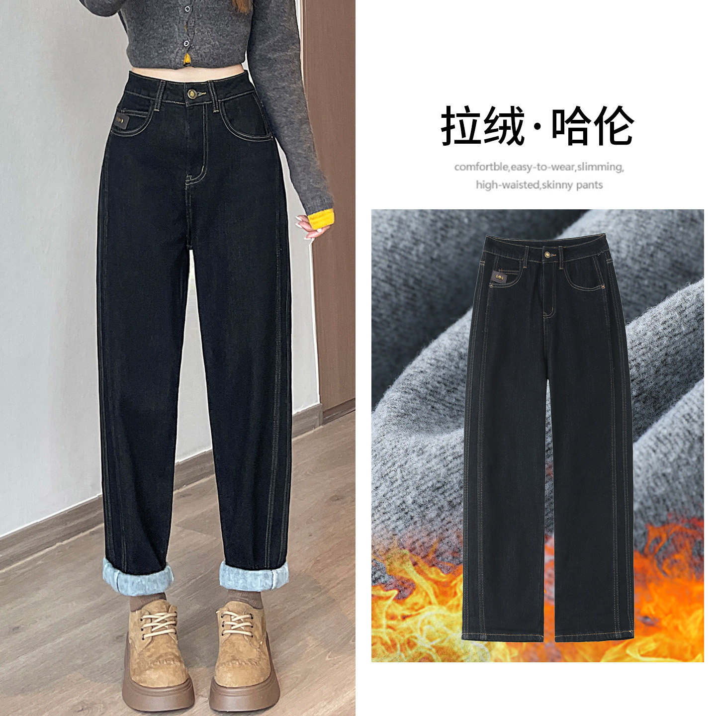 抓绒哈伦牛仔裤女2026冬季薄绒裤