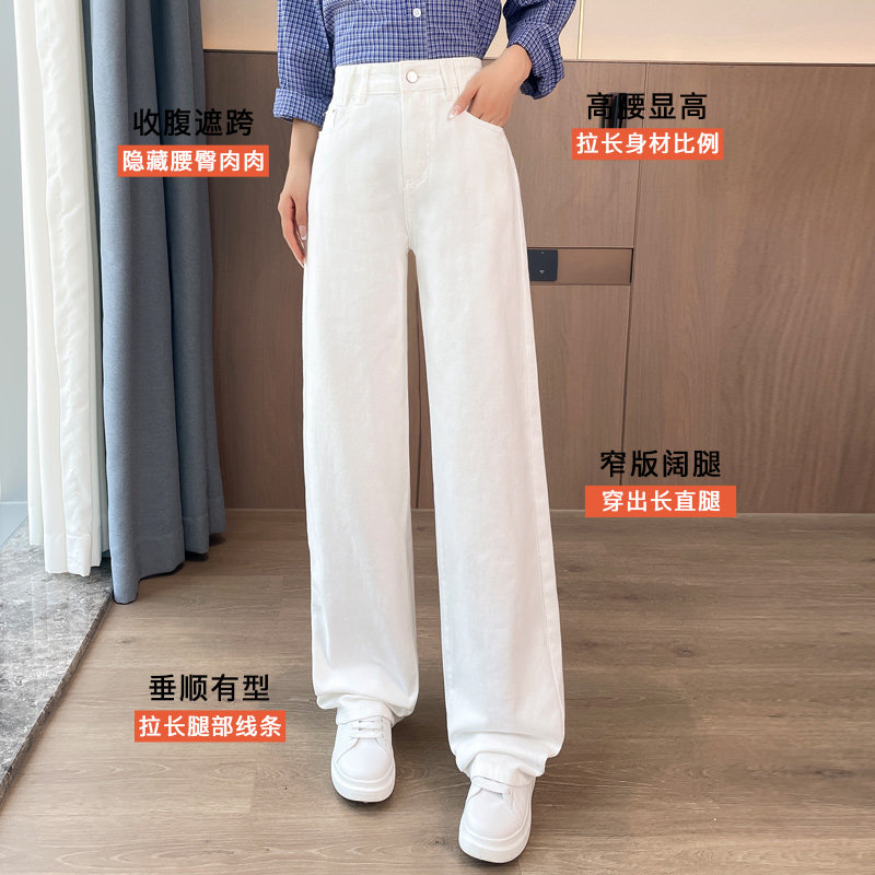 白色直筒牛仔裤女春季2026新款高腰显瘦小个子拖地窄版休闲阔腿裤,女装/女士精品,牛仔裤,淘宝优惠券,粉丝福利购,淘宝优惠卷