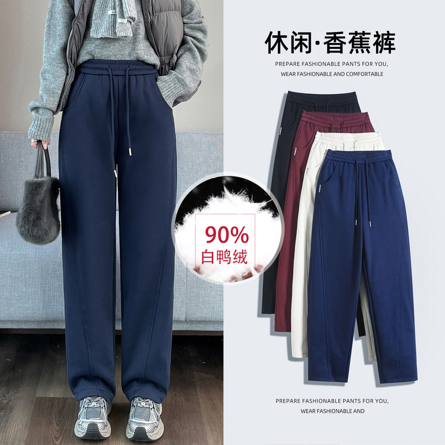 羽绒弯刀裤女冬季新款外穿零下40度东北加绒抗寒保暖直筒香蕉棉裤