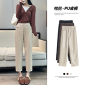 女春季 哈伦裤 2026新款 pu皮裤 高腰宽松小个子九分显瘦萝卜烟管裤