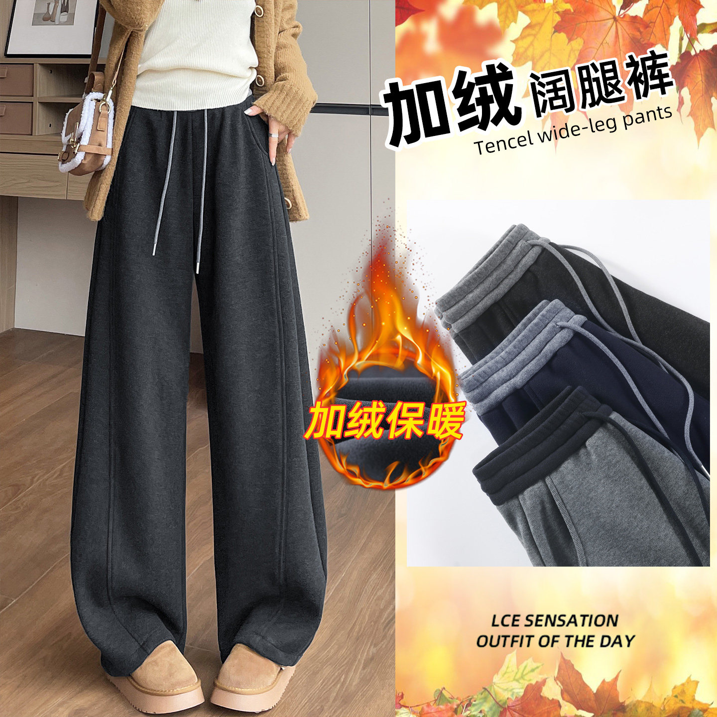 加绒阔腿弯刀裤女冬季2025新款小个子加厚香蕉裤直筒卫裤镰刀裤,女装/女士精品,卫裤,淘宝优惠券,粉丝福利购,淘宝优惠卷