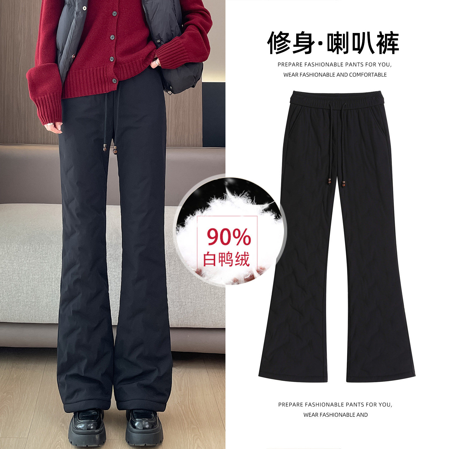 黑色微喇羽绒裤女冬季新款外穿抗风零下40度加厚抗寒保暖喇叭棉裤