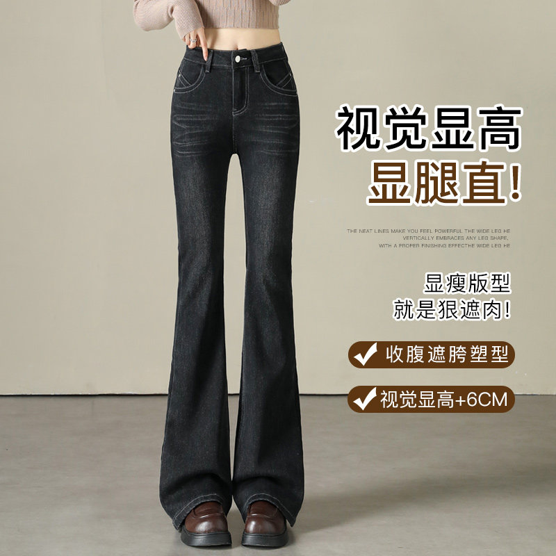 黑色微喇牛仔裤女2026春秋新款高级感显瘦百搭修身复古弹力喇叭裤