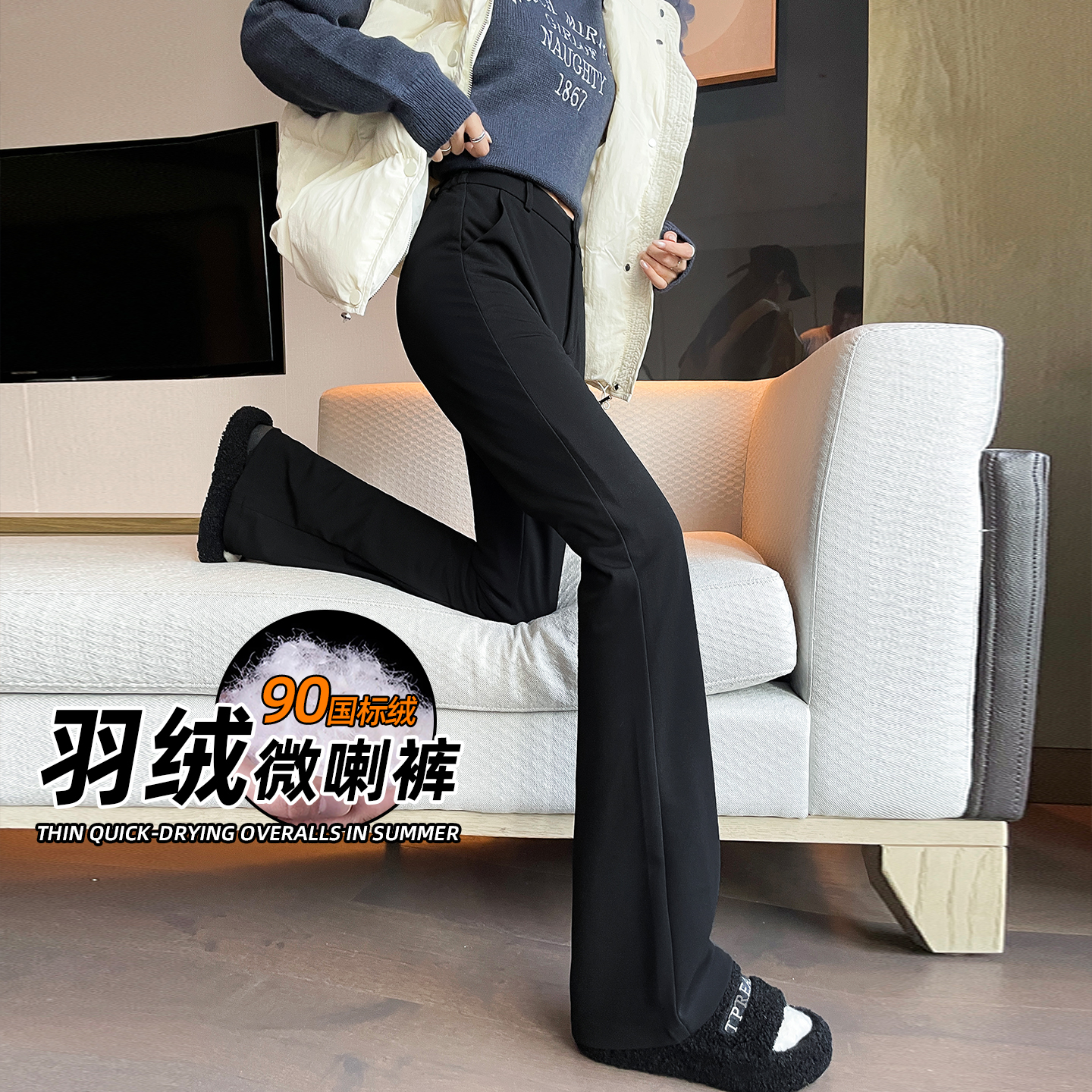 白鸭绒羽绒微喇裤女冬季2025外穿高腰加绒加厚显瘦棉裤西装喇叭裤