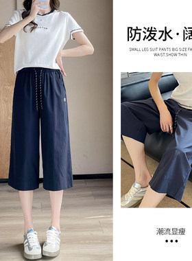 冰丝直筒七分裤女夏季