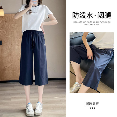冰丝直筒七分裤女夏季