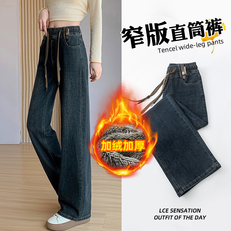 加绒阔腿牛仔裤女秋冬加厚新款宽松显瘦羊羔绒加长高腰窄版直筒裤