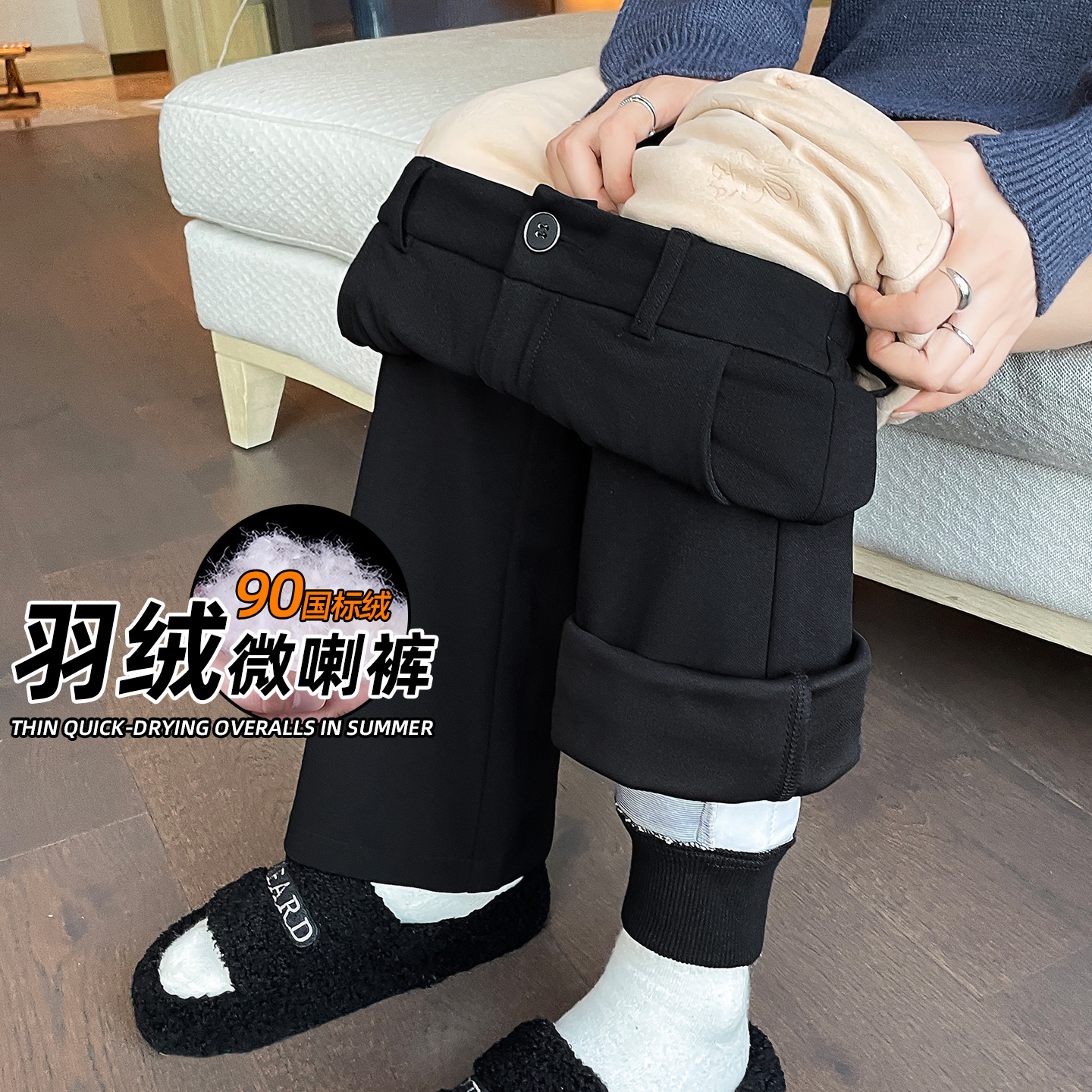 白鸭绒羽绒微喇裤女冬季2025外穿高腰加绒加厚显瘦棉裤西装喇叭裤