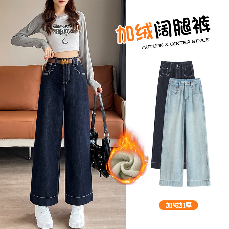 丹宁蓝加绒直筒牛仔裤女春秋2025新款加厚小个子九分宽松阔腿裤子,女装/女士精品,牛仔裤,淘宝优惠券,粉丝福利购,淘宝优惠卷