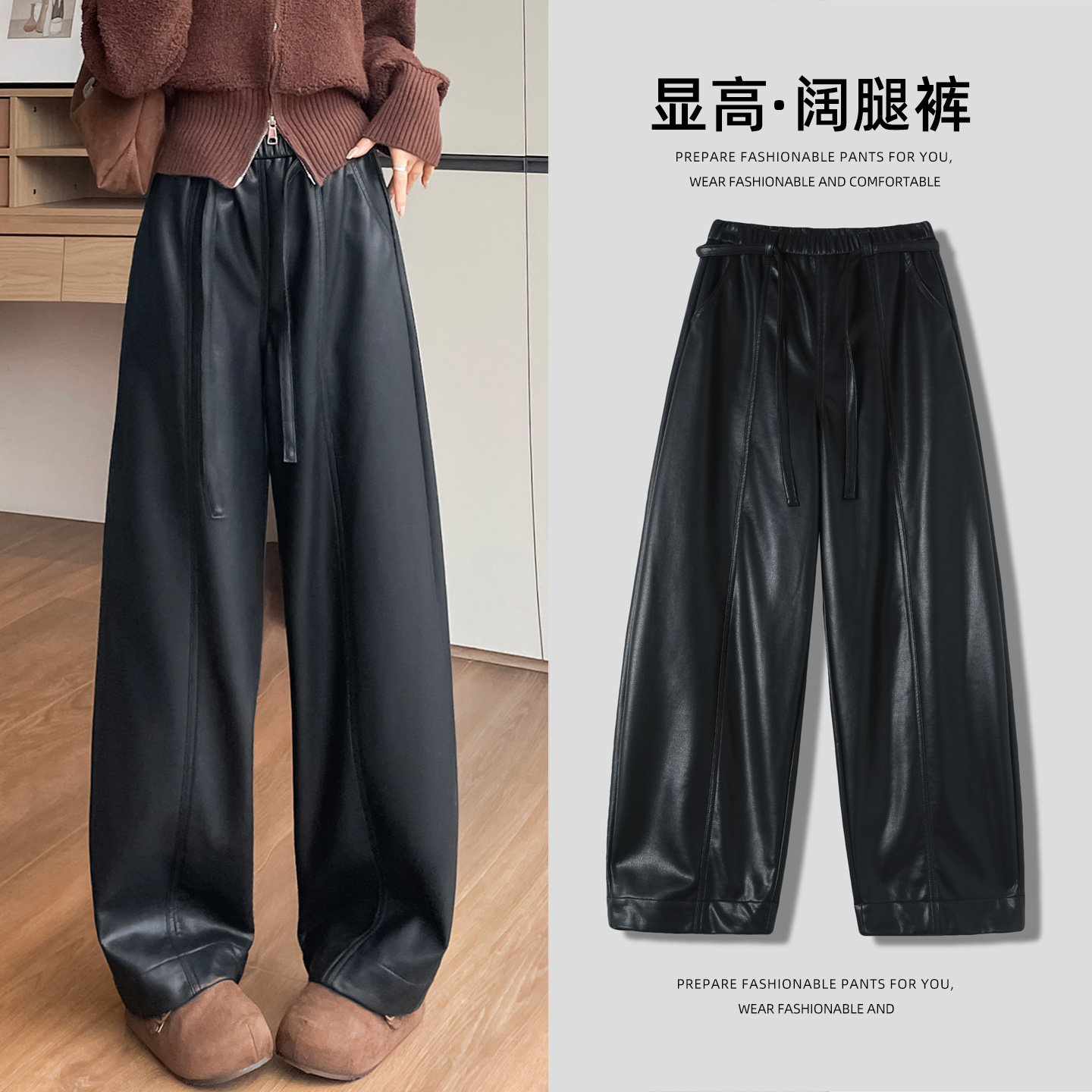 哑光PU皮裤女阔腿弯刀裤秋冬2025