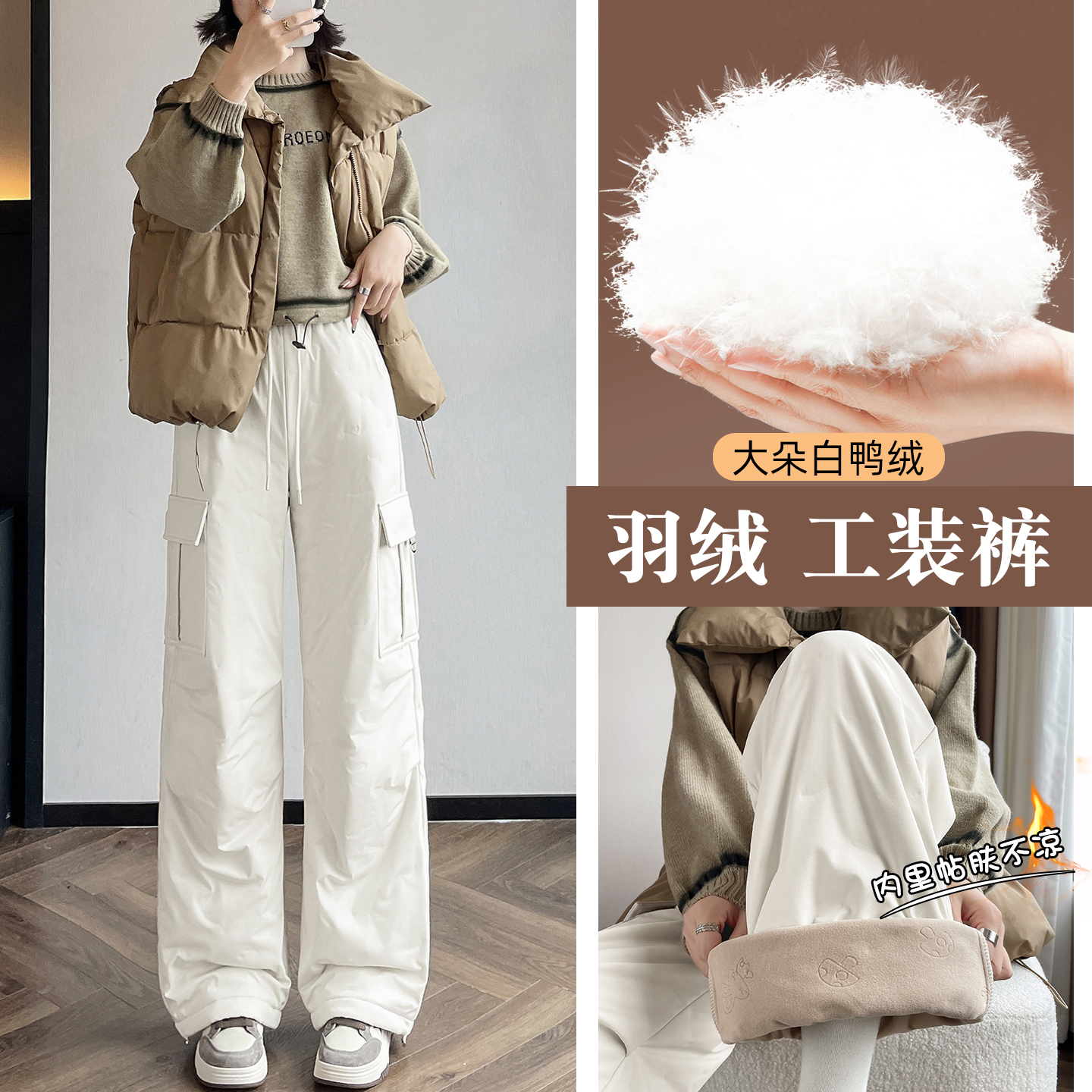 黑色白鸭绒羽绒工装裤女外穿冬季新款加厚直筒宽松高腰保暖棉裤