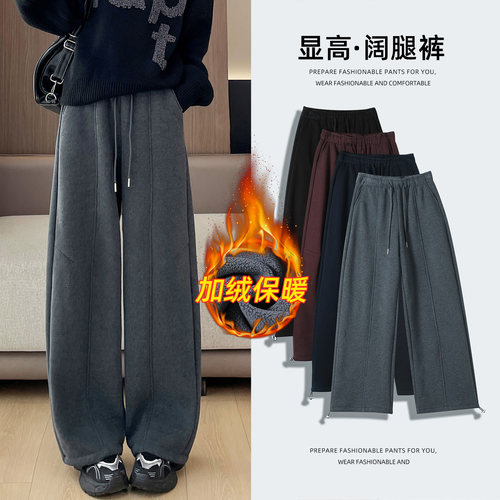 加绒阔腿弯刀裤女2025新款秋冬
