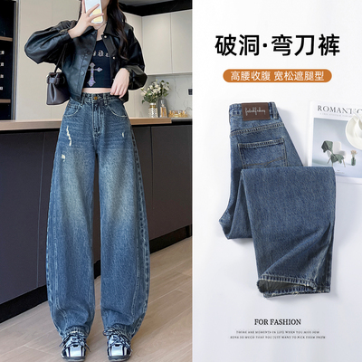 重工破洞弯刀牛仔裤女秋季2025新款宽松高腰欧州站显瘦阔腿镰刀裤