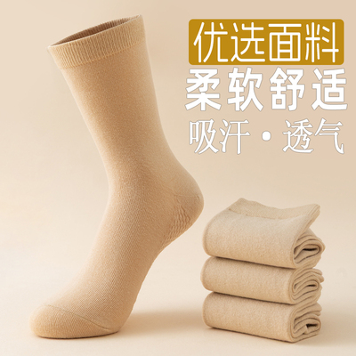 肉色袜子女长中筒袜肤色冬季