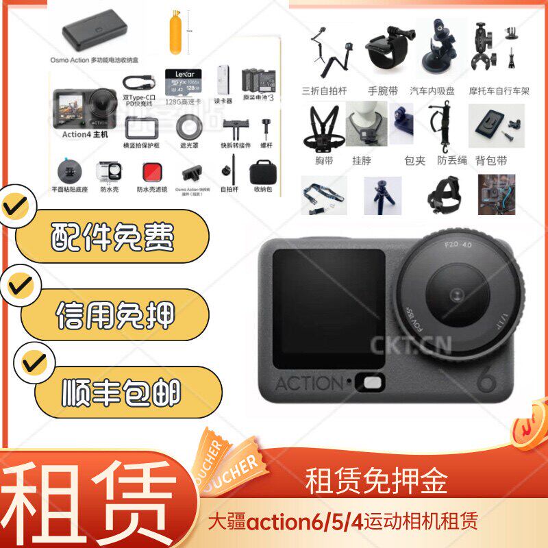 出租DJI/大疆action65Pro4深潜浮潜潜水防水骑行运动