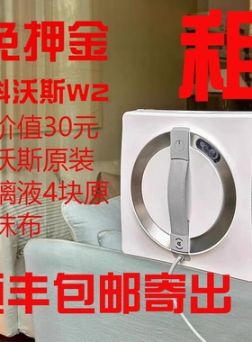 出租科沃斯W2擦窗机器人全自动喷水窗宝免押金高层擦玻璃神器租赁