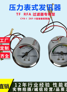 过滤器用污染物阻塞报警器