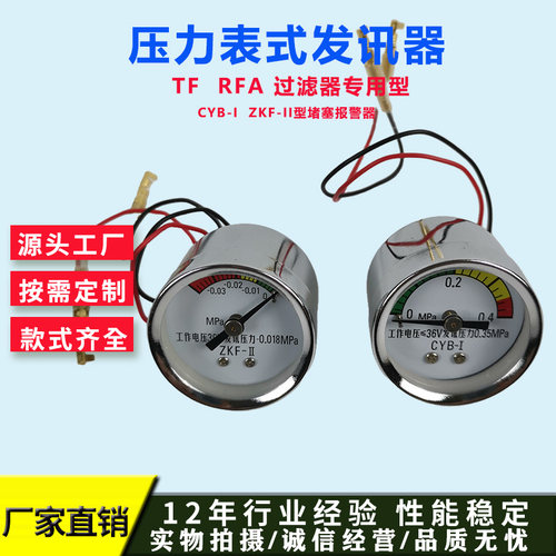 过滤器用污染物阻塞报警器