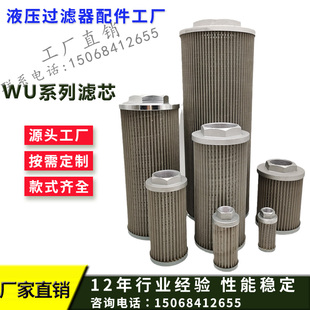 过滤网滤芯WU 180 160 液压吸油过滤器 100