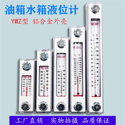 液位计油位计水箱液位计油箱油标YWZ-80T100T125T127T150T200300T